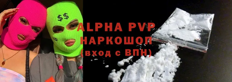 как найти   Алупка  APVP Соль 