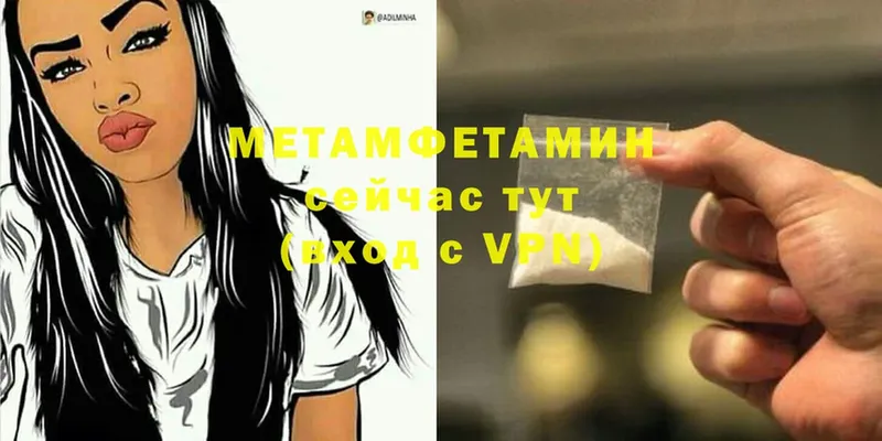 МЕТАМФЕТАМИН Methamphetamine Алупка