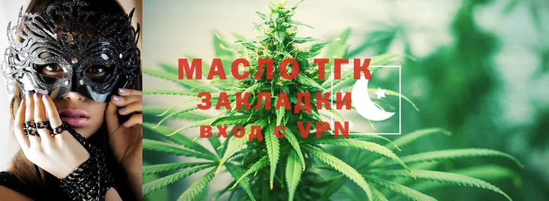 что такое наркотик  Алупка  ТГК Wax 